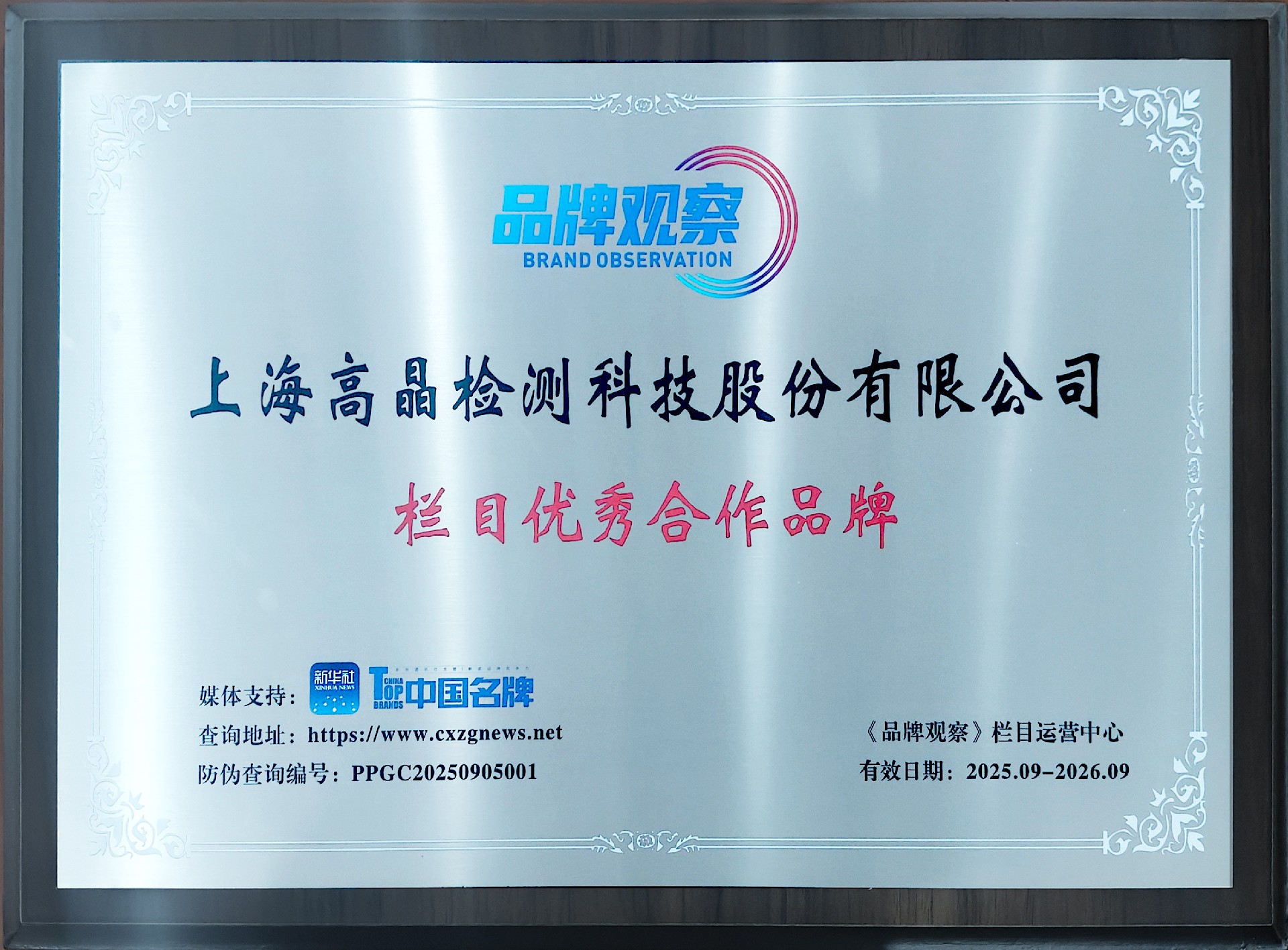 關(guān)于高晶影像