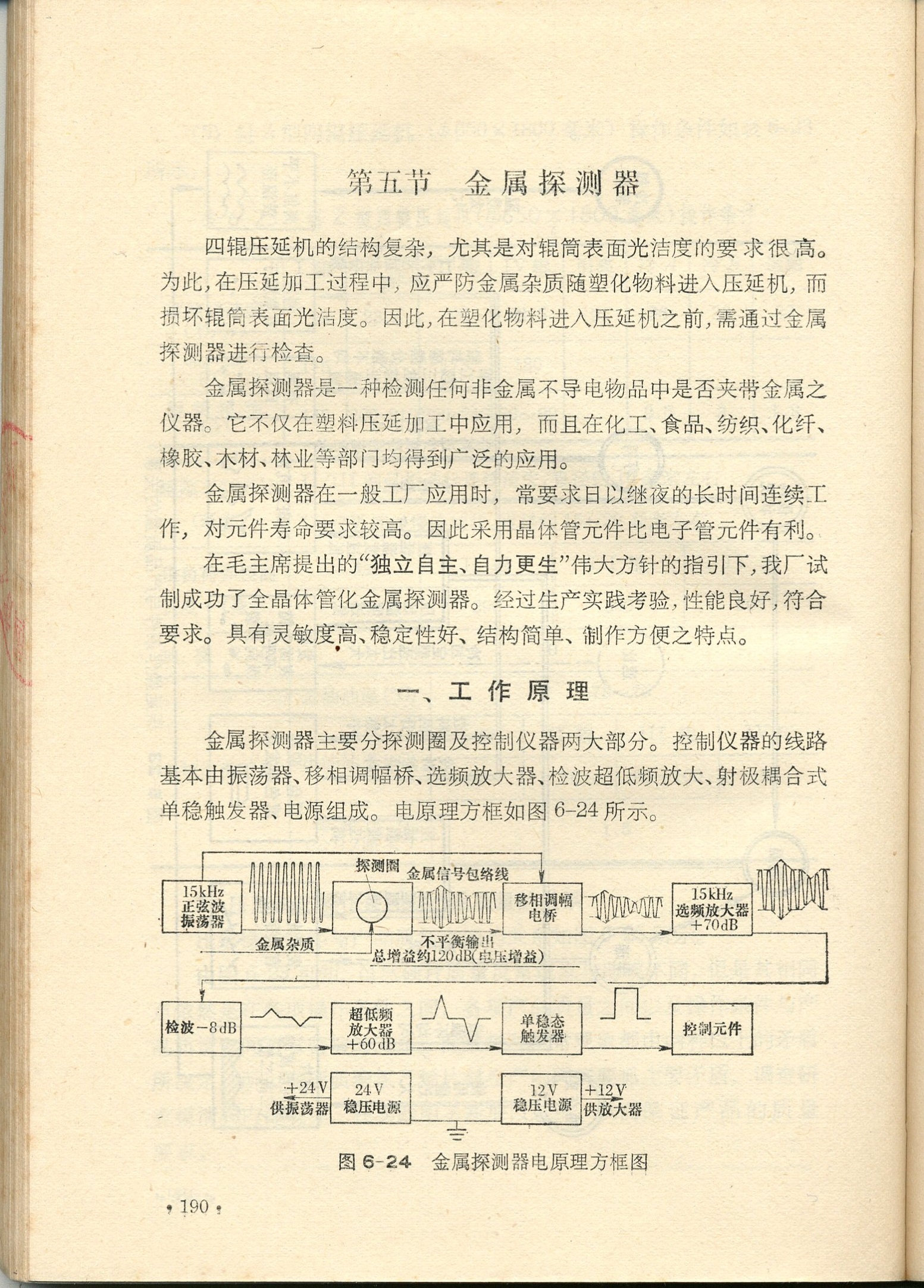 關(guān)于高晶影像